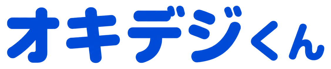 オキデジくん